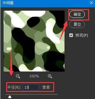 ps怎么制作迷彩图案 ps制作迷彩图案教程