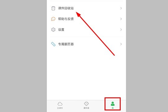 希沃白板文件误删怎么找回来_恢复课件的方法