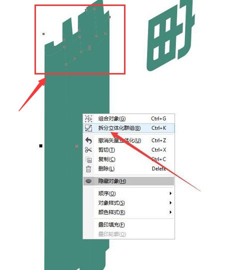 CDR怎么制作文字渐变立体阴影 CDR制作文字渐变立体阴影教程