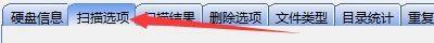 Windows优化大师怎么设置扫描系统临时文件_Windows优化大师设置扫描系统临时文件教程