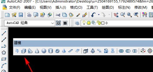 AutoCAD2007怎样画三维图 AutoCAD2007画三维图的方法