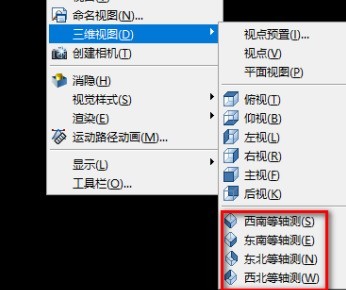 AutoCAD2007怎样画三维图 AutoCAD2007画三维图的方法