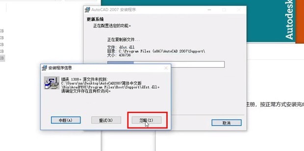 cad2007怎么安装 cad2007安装教程