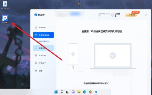 快投屏怎么设置投屏授权确认_快投屏设置投屏授权确认教程