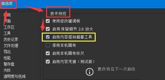 ps2022位图怎么转路径_ps2022使用自动描图功能步骤一览