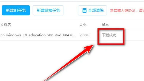 百度网盘ed2k链接怎么下载？百度网盘ed2k链接下载不了解决方法