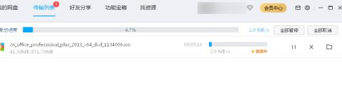 百度网盘ed2k链接怎么下载？百度网盘ed2k链接下载不了解决方法