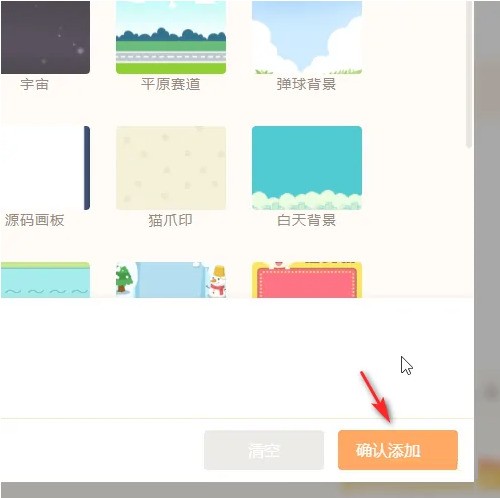 源码编辑器怎么给背景添加造型_源码编辑器给背景添加造型的方法