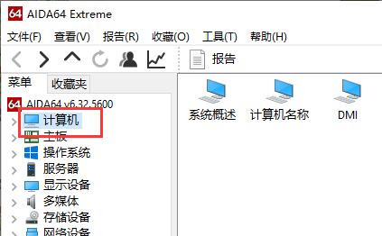 图吧工具箱怎么进行电池检测 图吧工具箱检测电池的方法