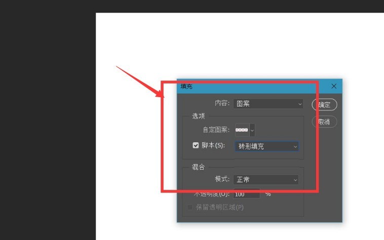 ps怎么制作砖形文字填充背景_ps制作砖形文字填充背景教程