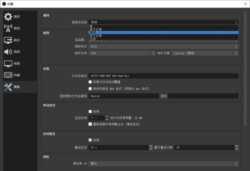 OBS Studio怎么设置进程优先级_OBS Studio设置进程优先级的方法
