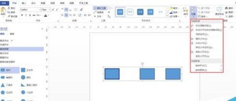 Microsoft Office Visio插入多个图形等距对齐的具体操作步骤