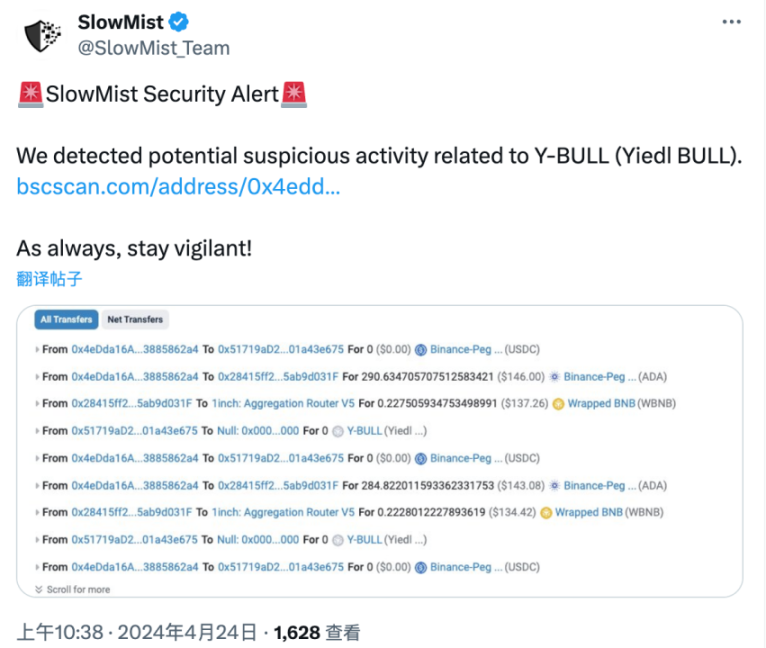 空手套白狼:YIEDL被黑分析