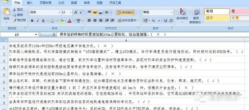 Word中怎么使用查找和替换筛选__Word中查找和替换筛选功能使用教程