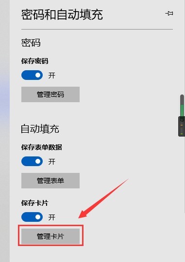 microsoft edge卡片年份怎么设置_microsoft edge卡片年份设置方法