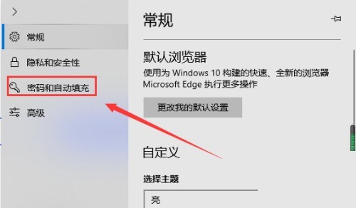 microsoft edge卡片年份怎么设置_microsoft edge卡片年份设置方法
