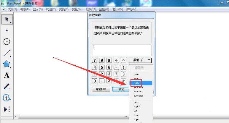 scratch怎么绘制函数图像 scratch绘制函数图像教程
