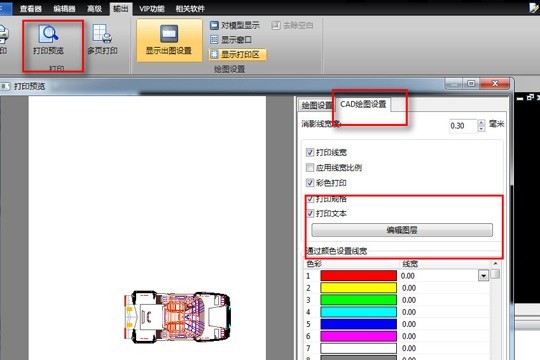 迅捷CAD编辑器图层打印不出来怎么办_这两个方法解决