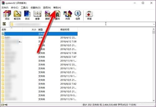 WinRAR怎么查看许可证_WinRAR怎么查看许可证
