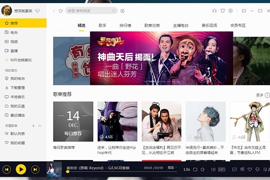 酷我音乐听力测试在哪_测测你的听力程度怎么