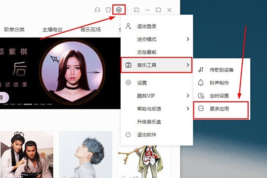 酷我音乐听力测试在哪_测测你的听力程度怎么