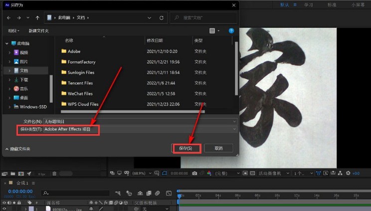 Ae文件怎么以aep格式导出 Ae文件以aep格式导出的方法