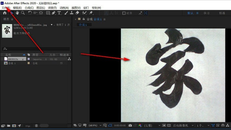 Ae文件怎么以aep格式导出 Ae文件以aep格式导出的方法