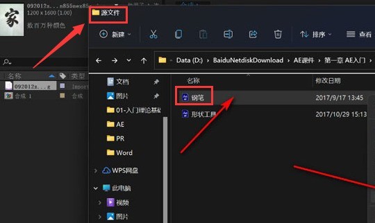 Ae文件怎么以aep格式导出 Ae文件以aep格式导出的方法