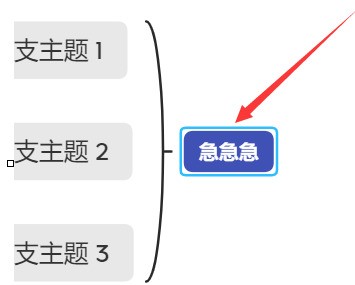 XMind怎么添加概要_XMind添加概要的方法