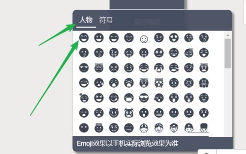 秀米编辑器如何插入表情符号-秀米编辑器插入表情符号的方法