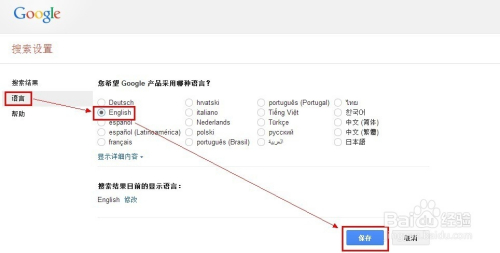 google搜索设置不重复出现的操作方法与步骤