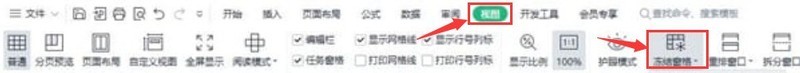 Excel怎么冻结窗格 Excel冻结窗格的方法介绍