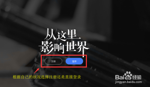 百家号怎么注册账号 注册账号的操作方法