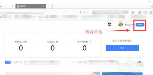 百家号怎么注册账号 注册账号的操作方法