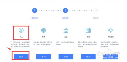 百家号怎么注册账号 注册账号的操作方法