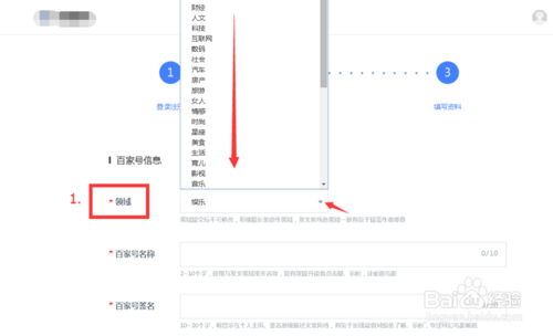 百家号怎么注册账号 注册账号的操作方法