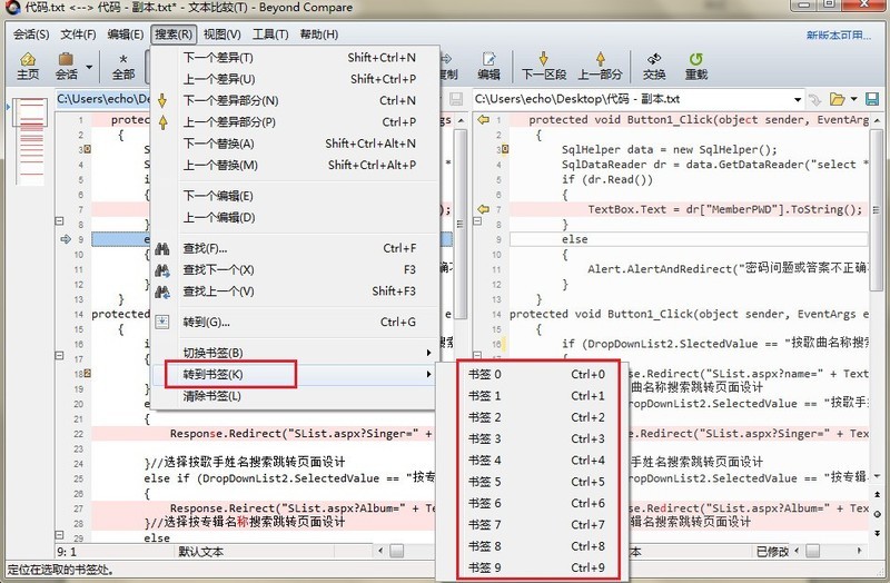 Beyond Compare文本比较设置书签的操作方法