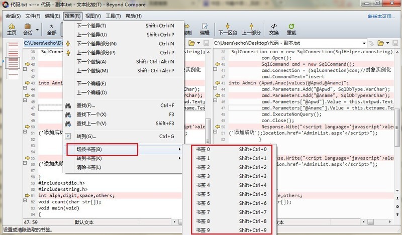 Beyond Compare文本比较设置书签的操作方法