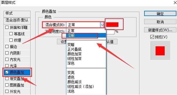 ps怎么制作颜色叠加溶解文字 ps制作颜色叠加溶解文字步骤