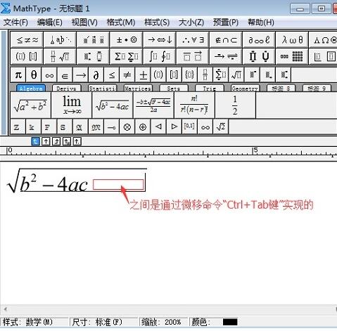 调整MathType公式格式的操作方法