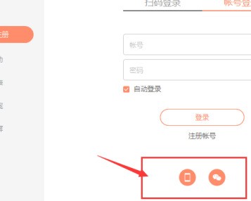 向日葵远程控制怎么自动登录_向日葵远程控制自动登录的方法