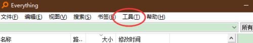 Everything怎么添加排除文件夹