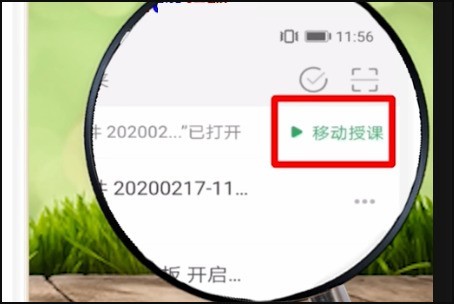 希沃白板怎么进行手机投屏 希沃白板手机投屏方法