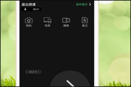 希沃白板怎么进行手机投屏 希沃白板手机投屏方法
