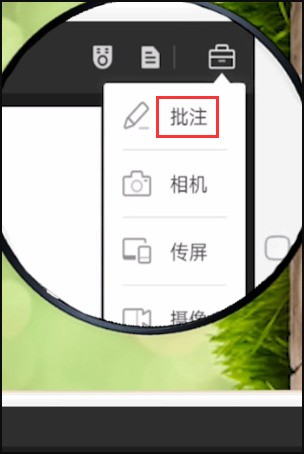希沃白板怎么进行手机投屏 希沃白板手机投屏方法