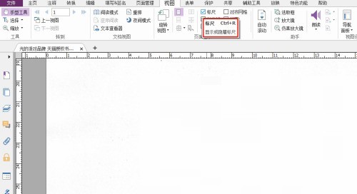 福昕PDF编辑器怎么设置PDF文档标尺_福昕PDF编辑器设置PDF文档标尺教程