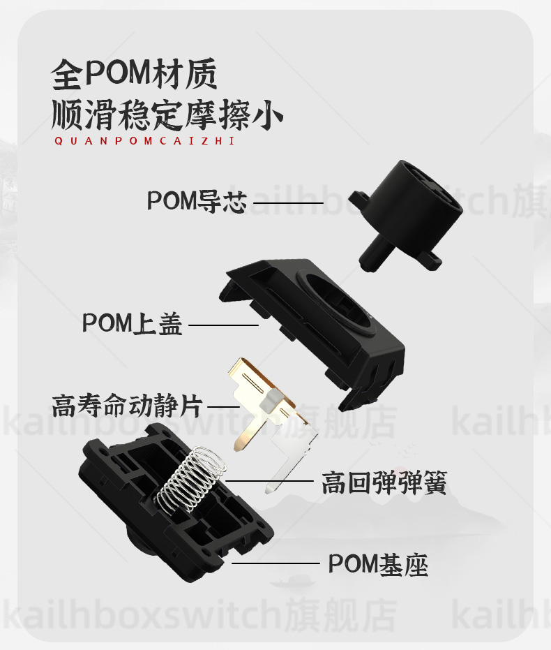 凯华“风雨晦暝”系列轴体开售：全 POM 材质、三种手感可选，13.72 元起