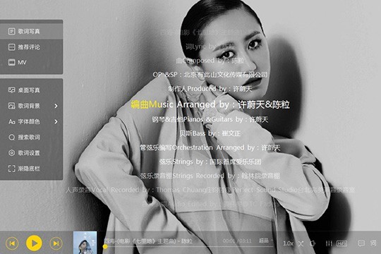 酷我音乐怎么关闭评论_从单曲评论跳转到歌词的方法