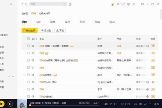 酷我音乐怎么关闭评论_从单曲评论跳转到歌词的方法