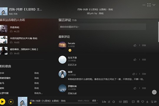 酷我音乐怎么关闭评论_从单曲评论跳转到歌词的方法